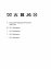 Kleiderschrank Mod. Balance mit Ablage, Stoffschrank, Faltschrank - 3